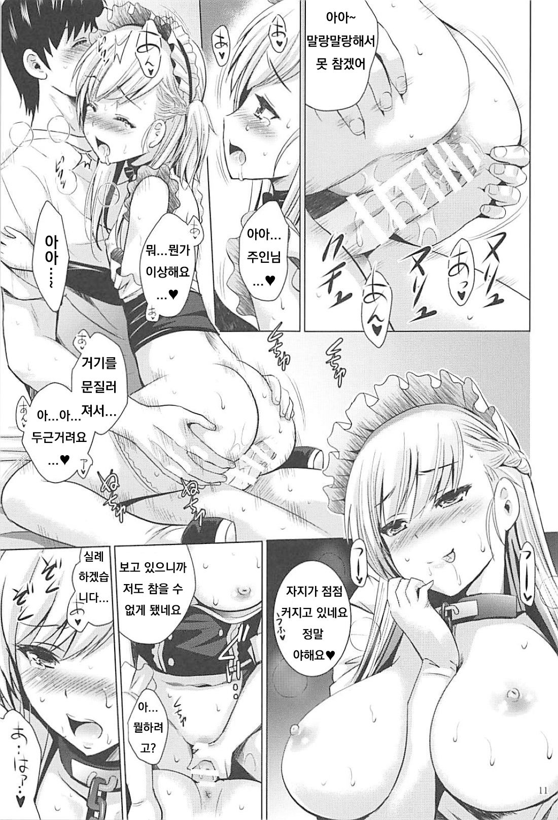 BelBel no Gohoushi page 10 full