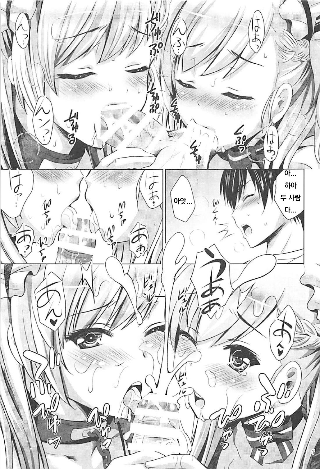 BelBel no Gohoushi page 6 full
