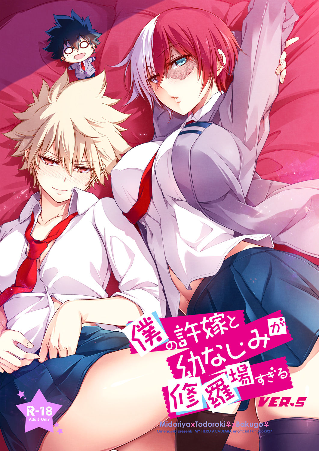 Boku no Iinazuke to Osananajimi ga Shuraba Sugiru Ver.5+5.5+COSPLAY - Page  1 - IMHentai