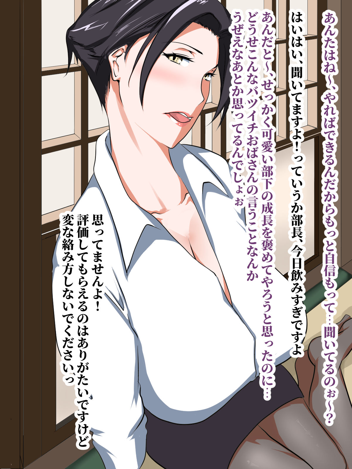 Jitsu wa Mechakucha Eroi Batsuichi Kyonyuu Joushi-san page 7 full