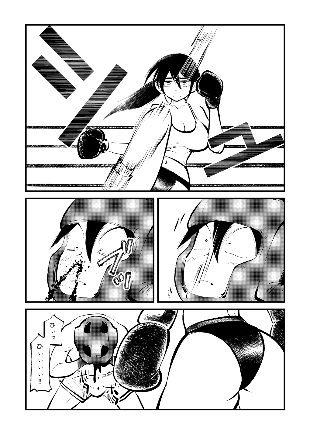 Kick Bokoching page 6 full