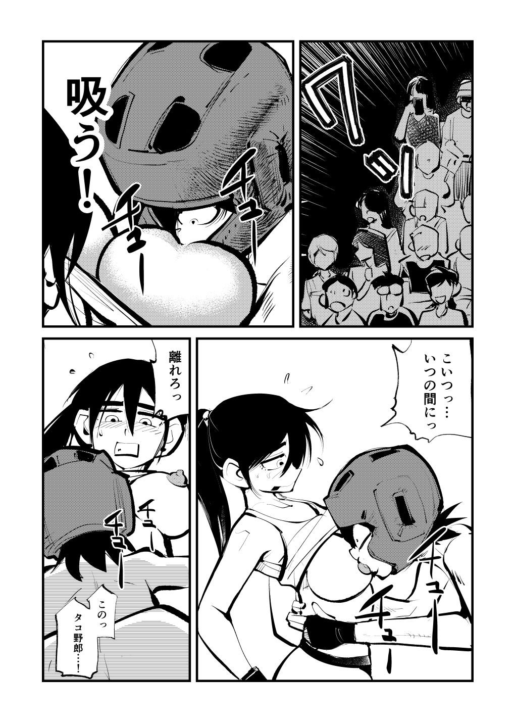 Kick Bokoching page 9 full