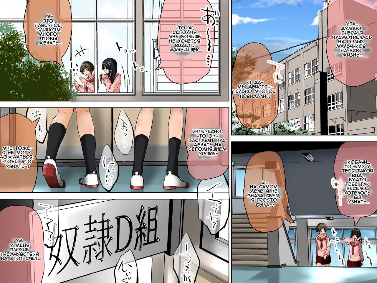 Danshi Dorei Gakkou 2 | Школа мальчиков рабов 2 page 3 full