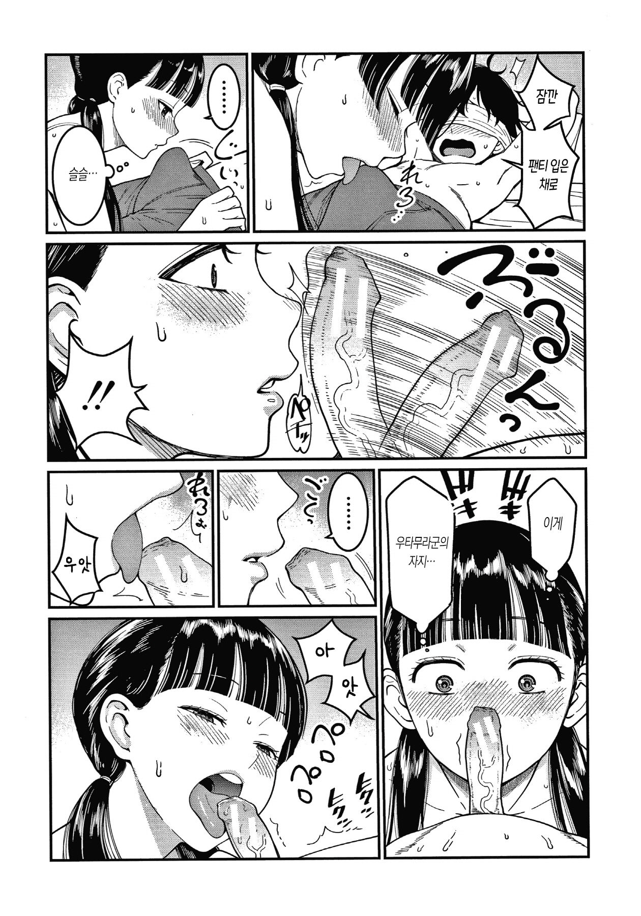 Oneshota Byoutou 24 Ji 3 | 오네쇼타 병동 24시 3화 page 7 full