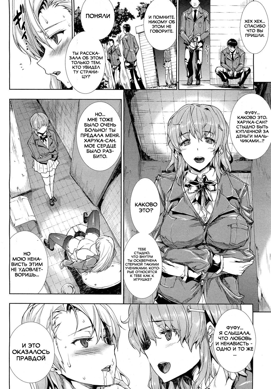 Love Letter 3 page 4 full