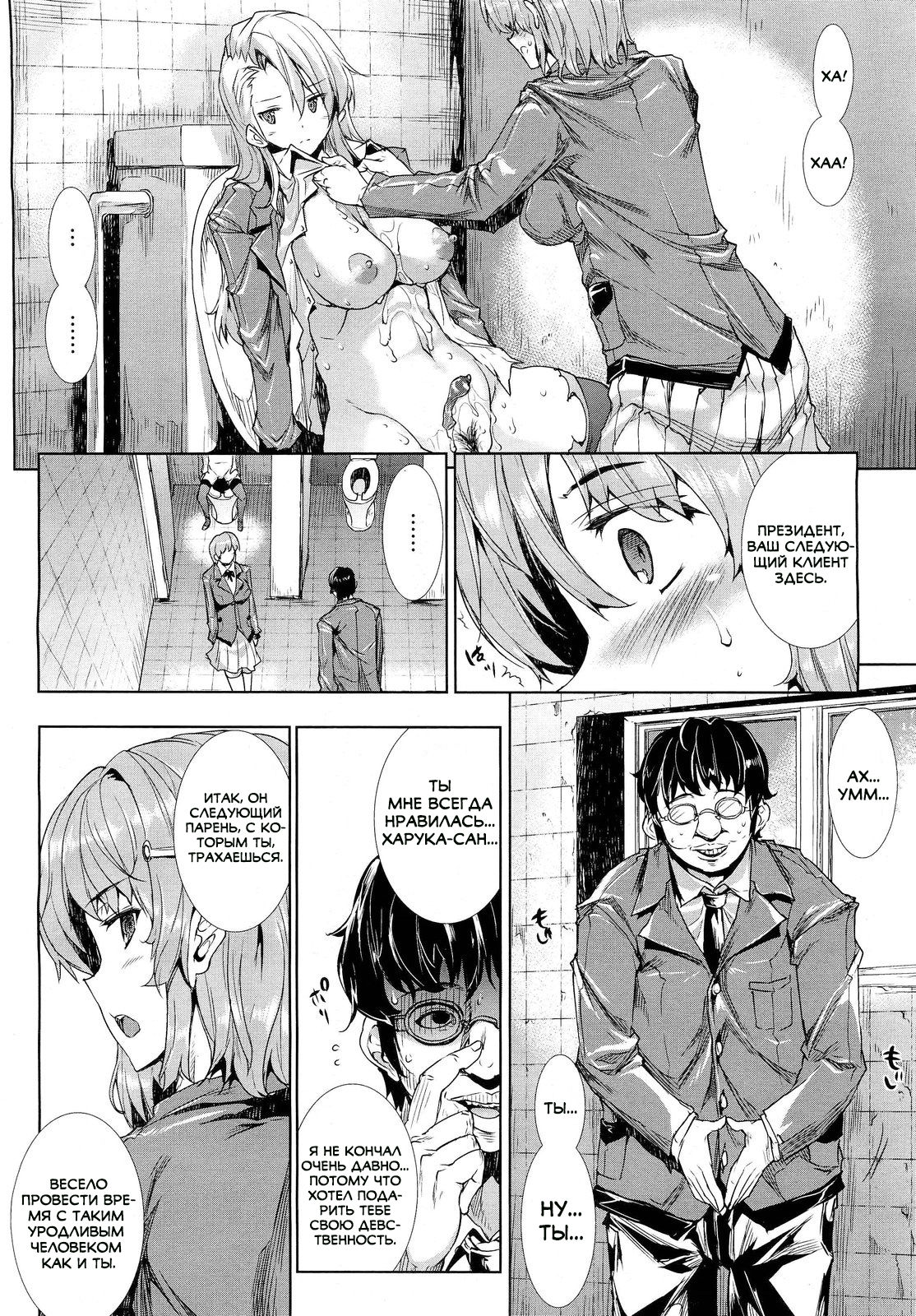 Love Letter 3 page 6 full