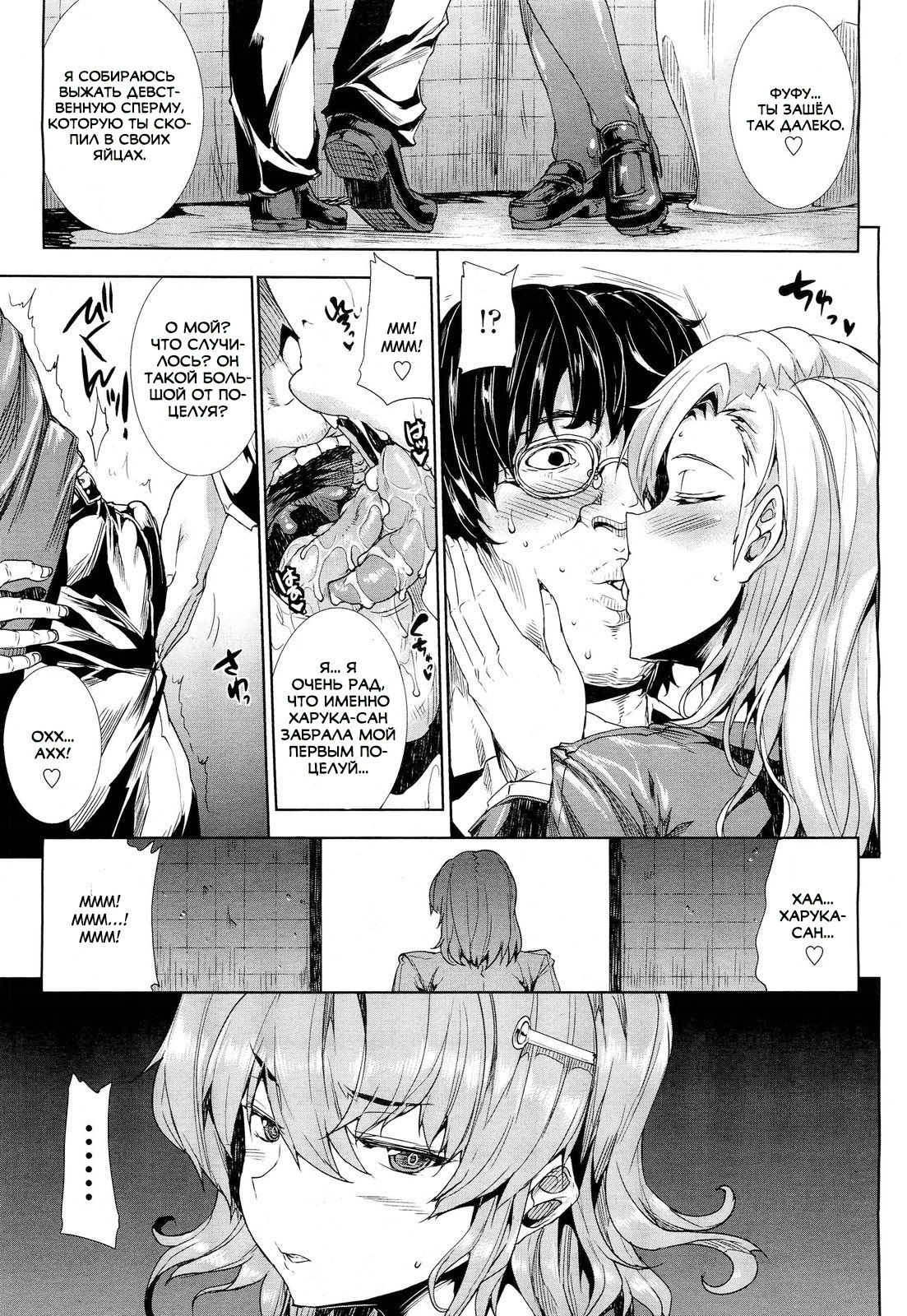 Love Letter 3 page 7 full