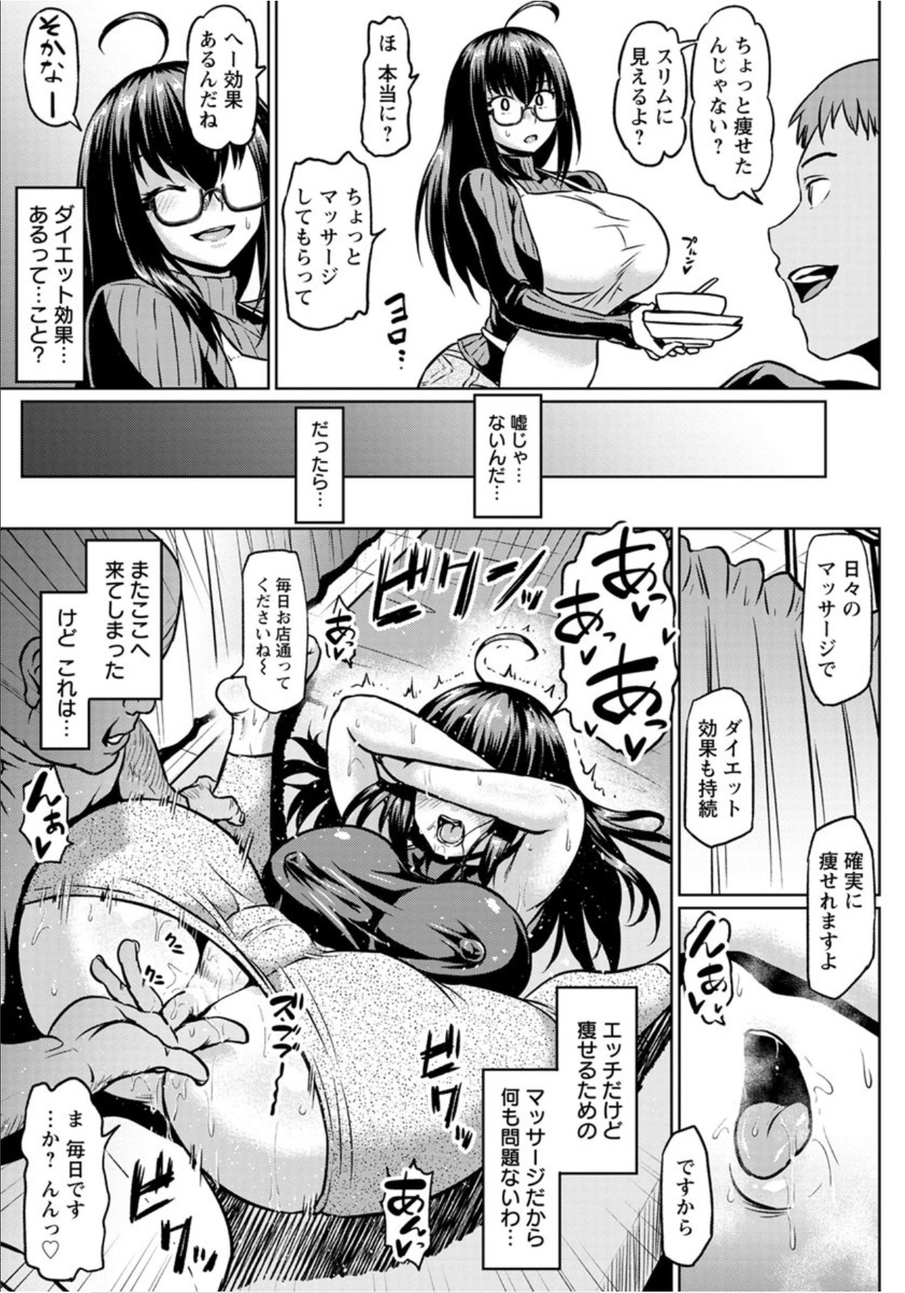 Curtain goshi no Ketsuana NTR | Translate Title for Full Spoilers!!! page 7 full