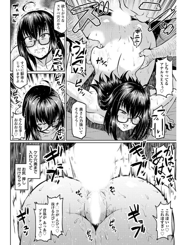 Curtain goshi no Ketsuana NTR | Translate Title for Full Spoilers!!! page 9 full