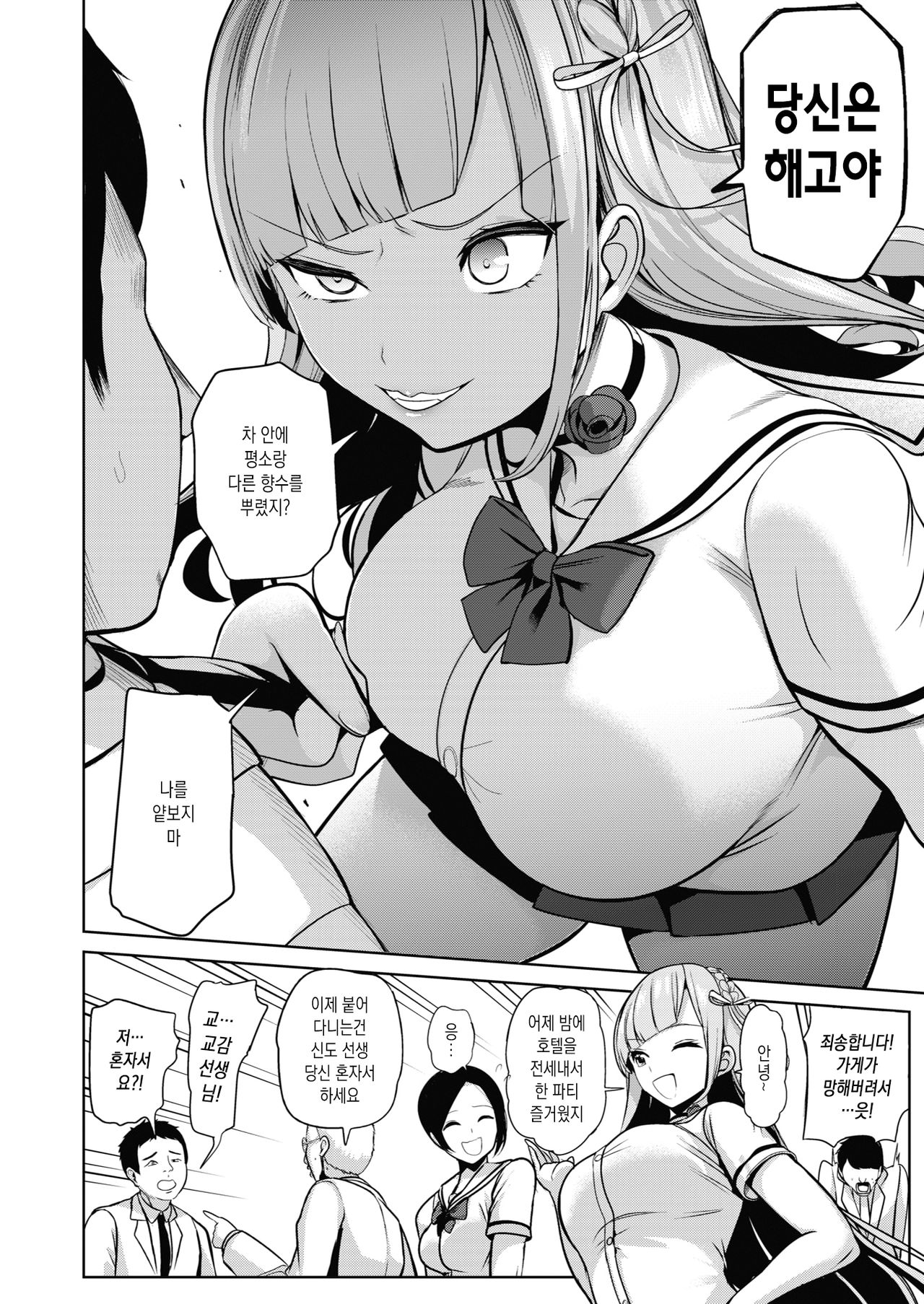 Saimin Quest #04 page 2 full