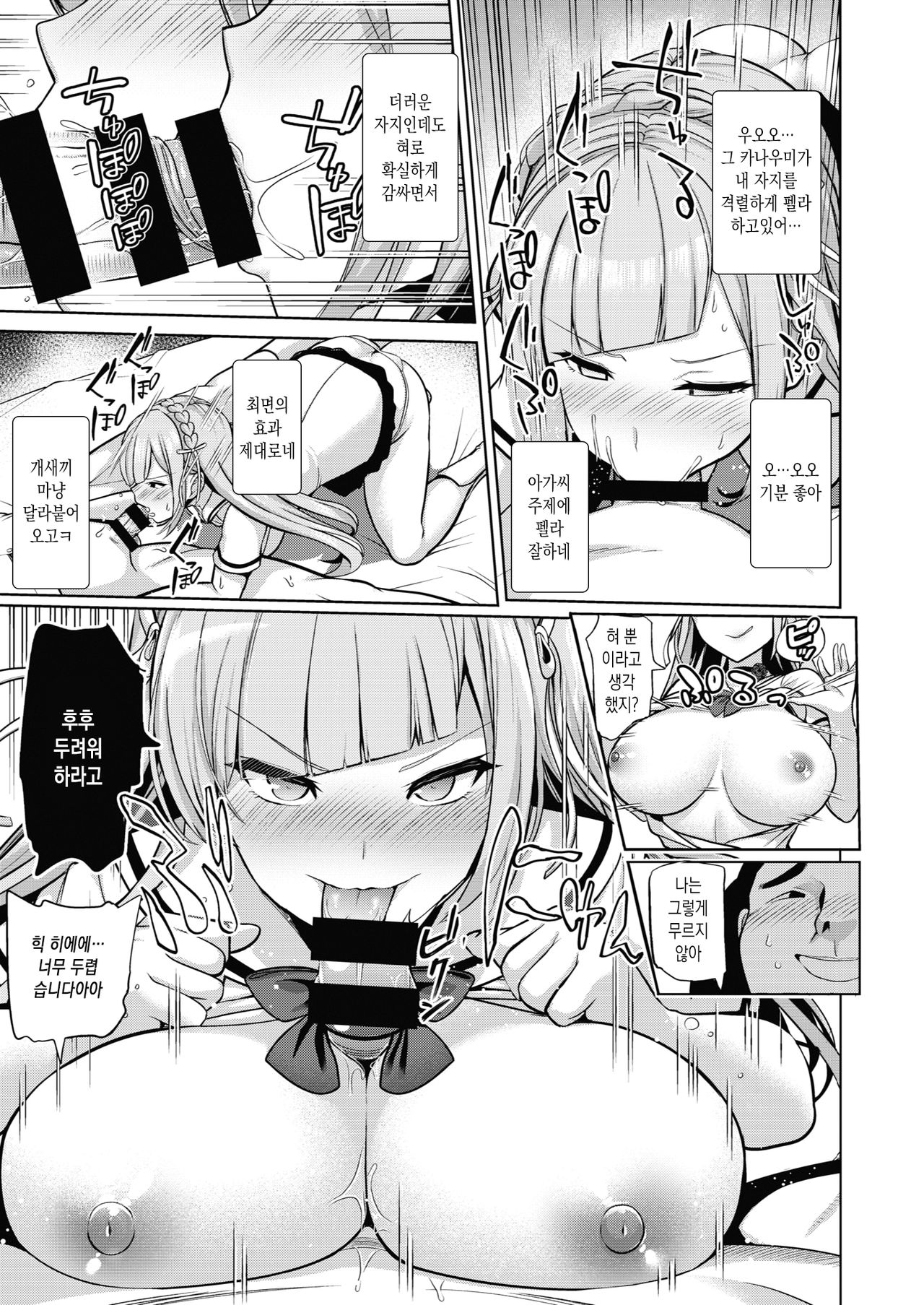 Saimin Quest #04 page 7 full