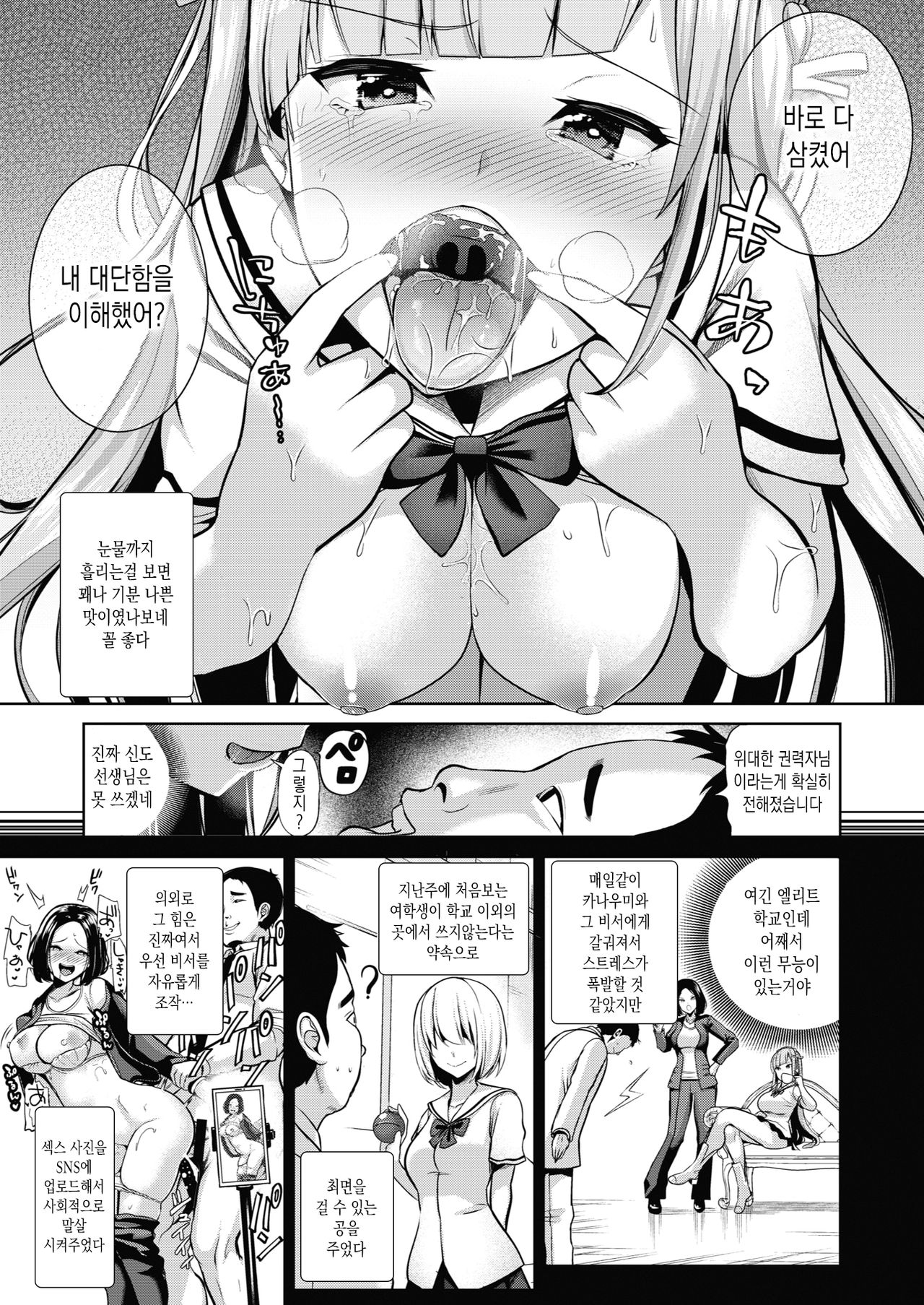 Saimin Quest #04 page 9 full