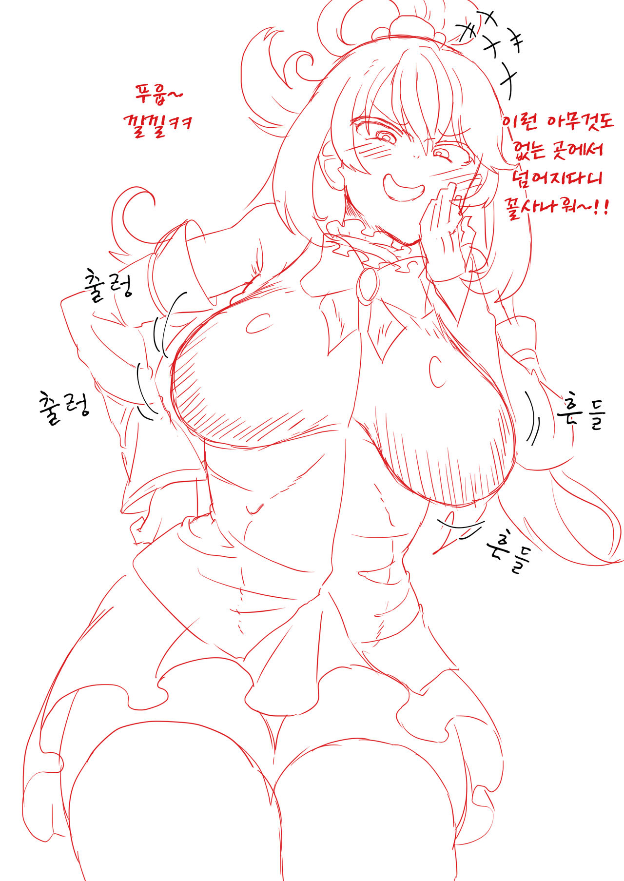 Aqua-sama ni Baka ni Sareta~~~~i! page 3 full