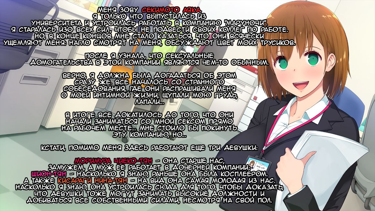 Kono Kaisha... Nanika Okashii! 2 page 2 full