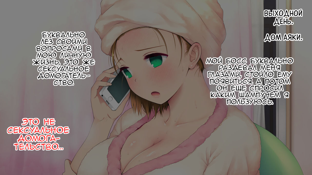 Kono Kaisha... Nanika Okashii! 2 page 4 full