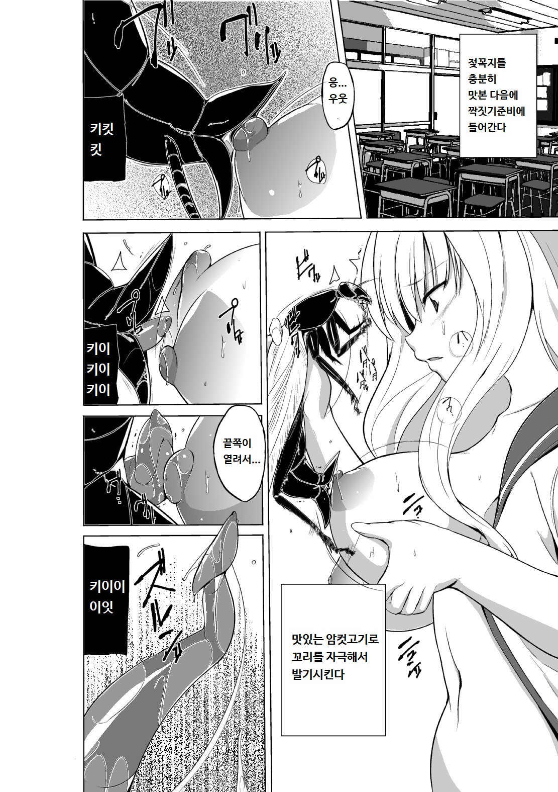 Mushi no Oyuugi 2 page 6 full