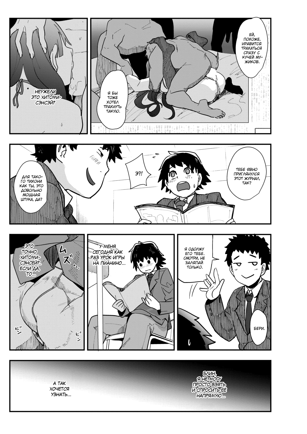 Ura PTA ~Mama-tachi no Oshibori Sex Daisakusen~ - Page 5 - IMHentai