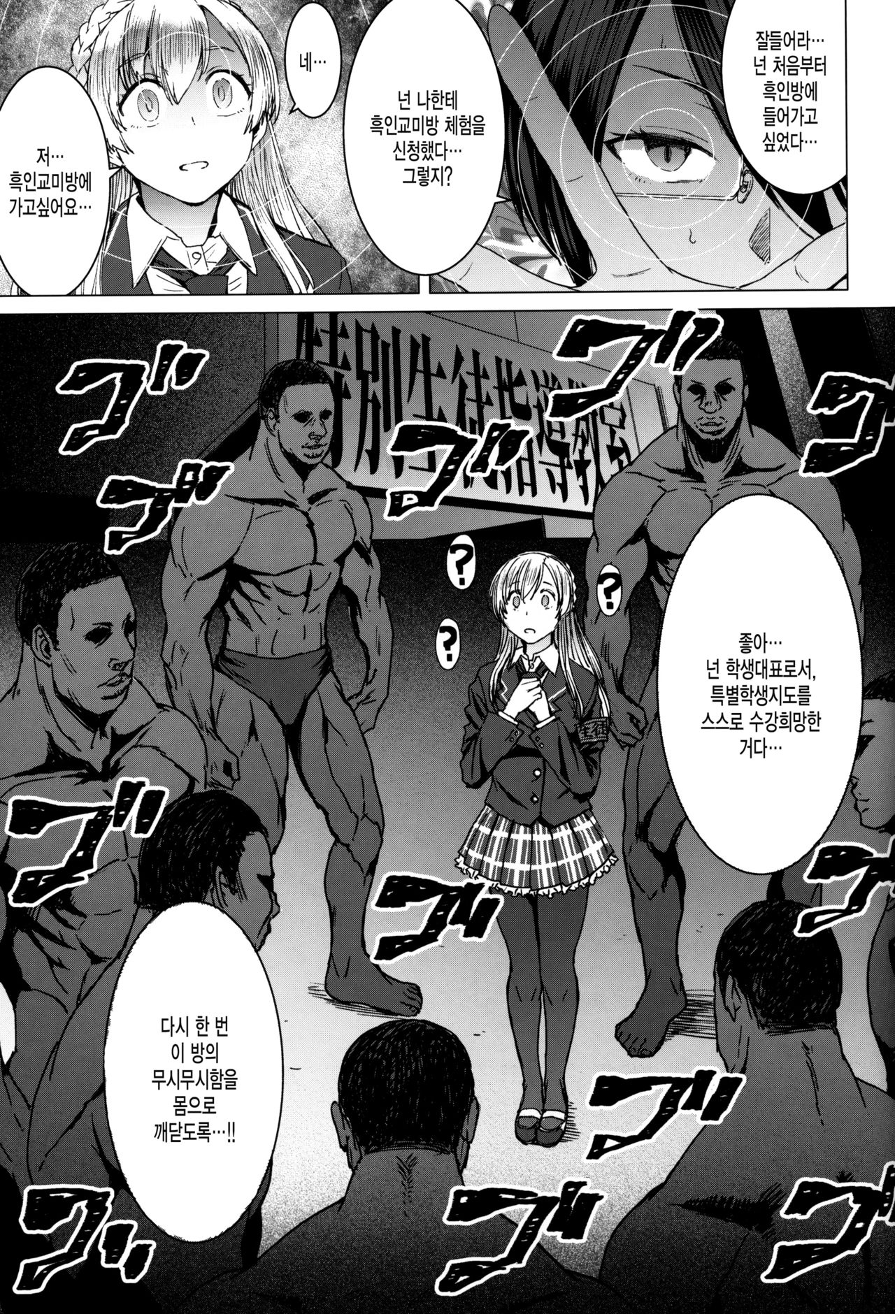 Youkoso Kokujin Koubi Beya e 3rd discipline page 8 full