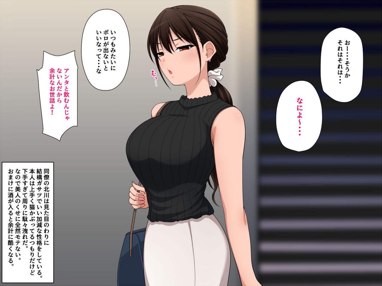 Kaerimichi de Doryo o Hirotta page 3 full