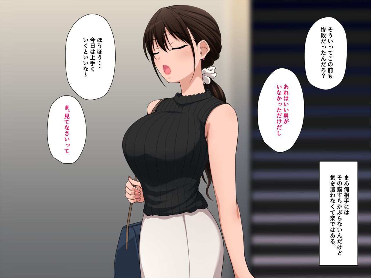 Kaerimichi de Doryo o Hirotta page 4 full
