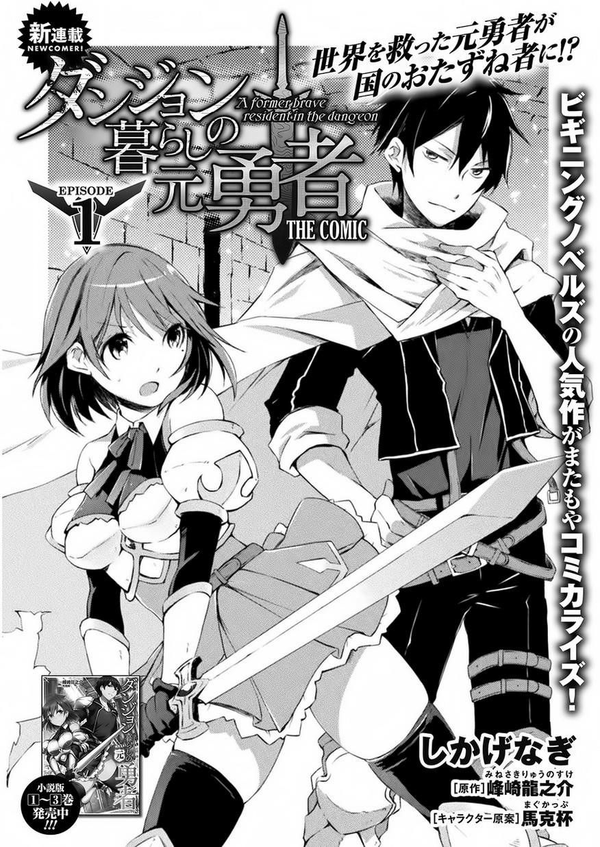 Dungeon Kurashi no Moto Yuusha 1 | A Former Brave Resident in the Dungeon Vol. 1 page 4 full