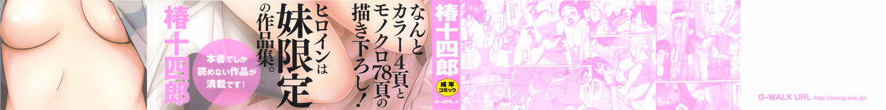 Imouto Manual | 여동생 메뉴얼 page 4 full