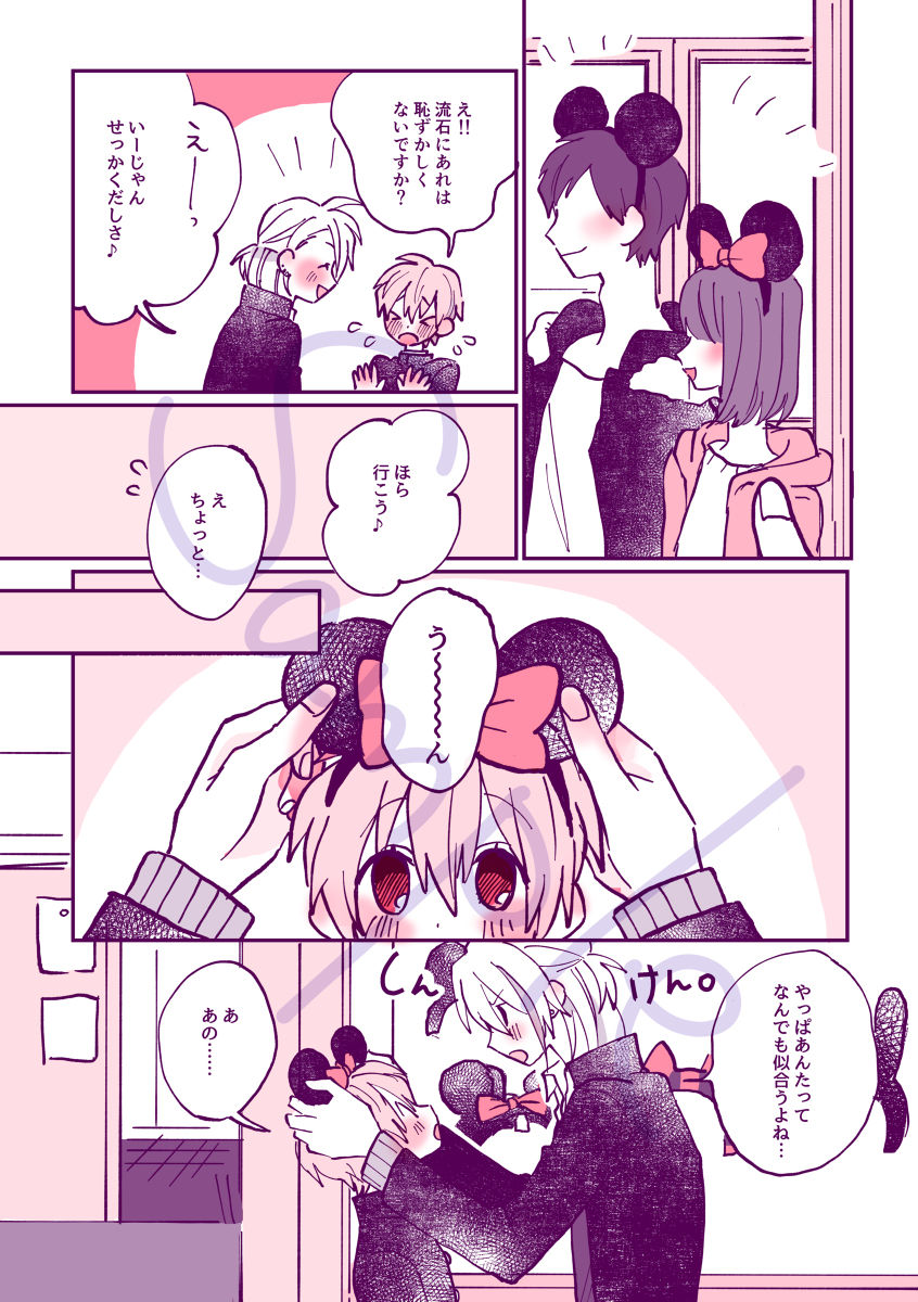 10/ 18 Ravukore shinkan sanpuru sample page 9 full