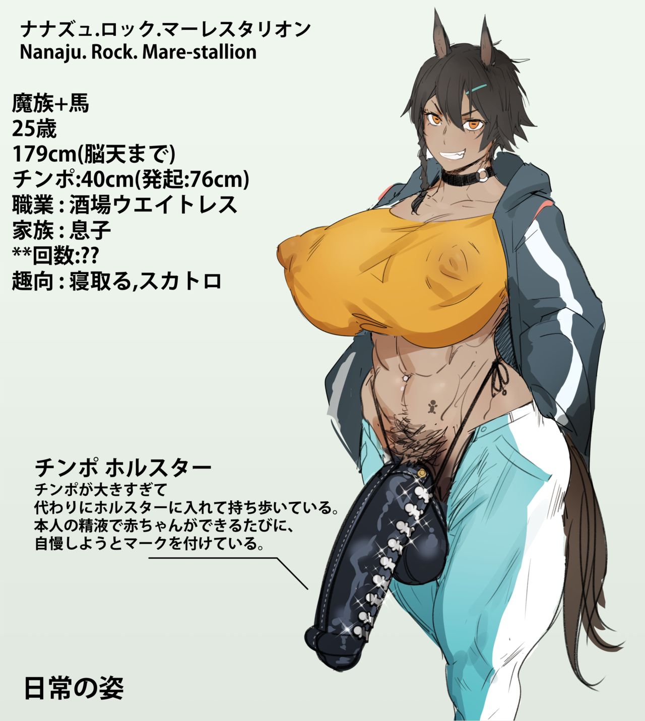 Mare-stallion page 1 full