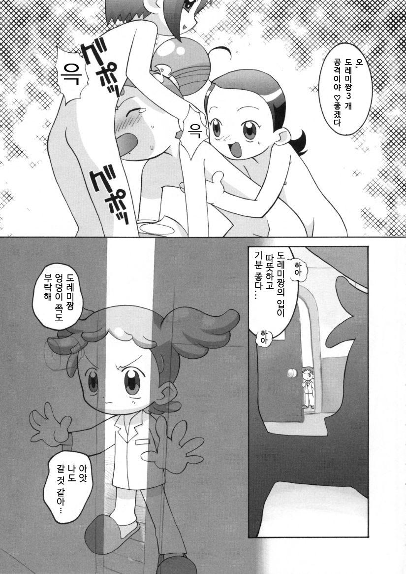 Kessen! Majogari Festa | 혈전! 마녀사냥 페스타 page 7 full
