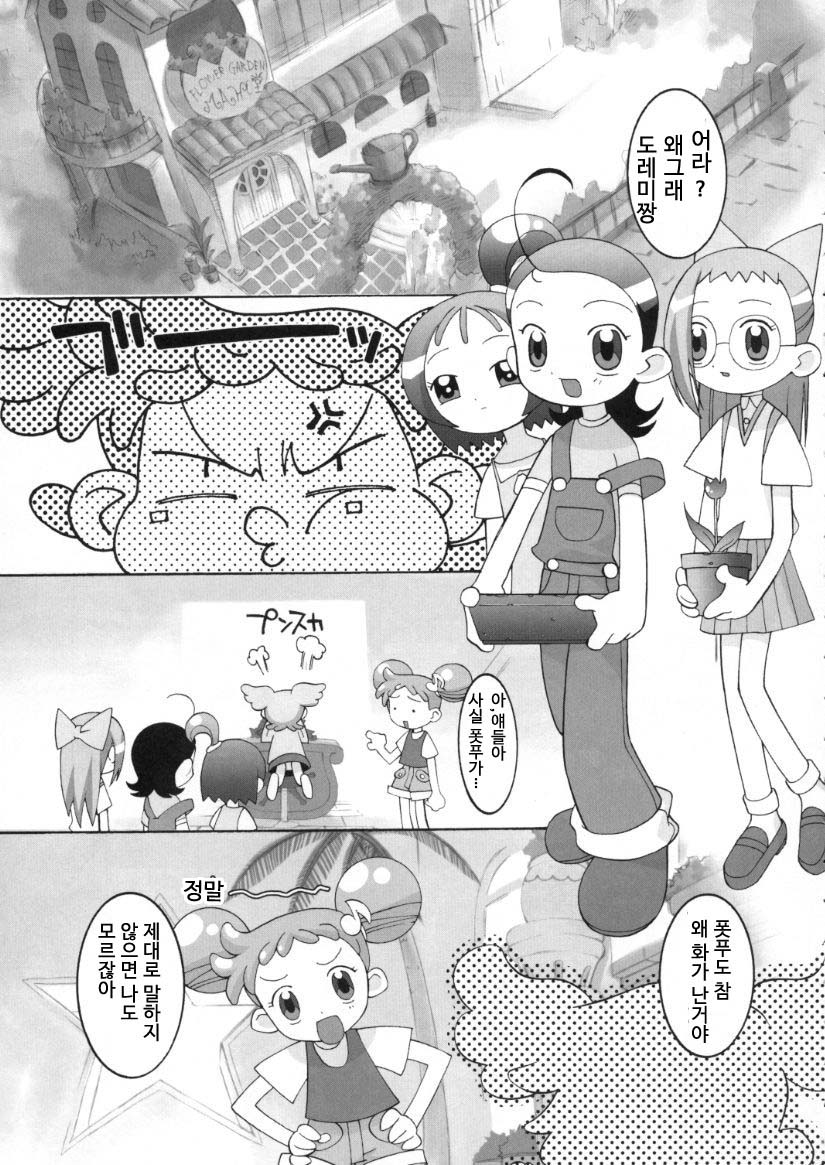 Kessen! Majogari Festa | 혈전! 마녀사냥 페스타 page 9 full