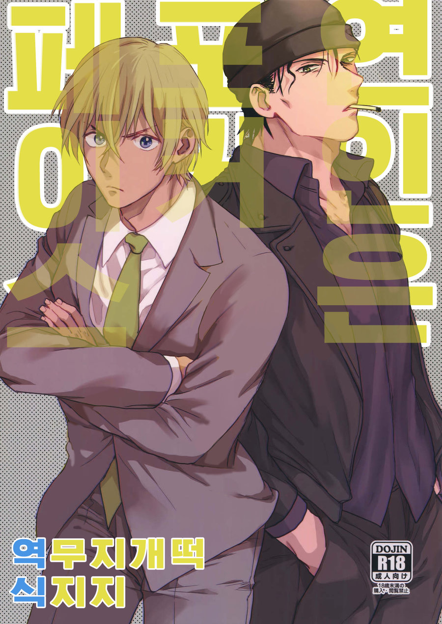 Koibito wa Poker Face page 1 full