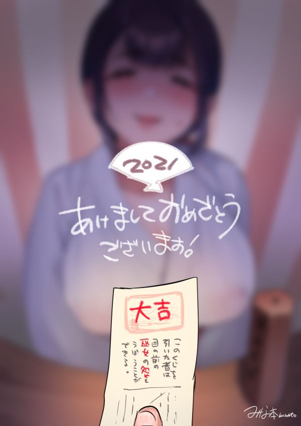 Minamoto page 1 full