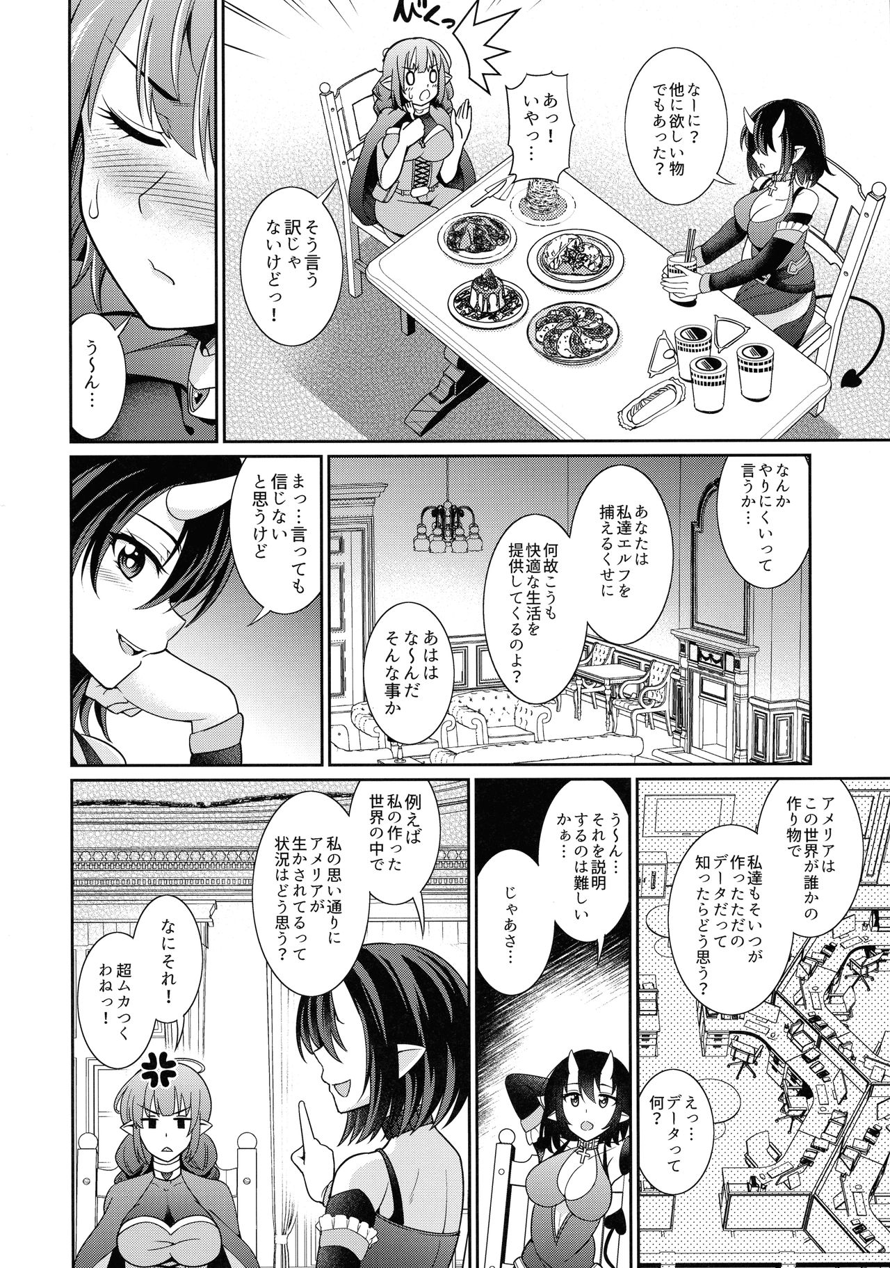 Futanari Elf no Tanetsuke Bokujou 2 page 7 full