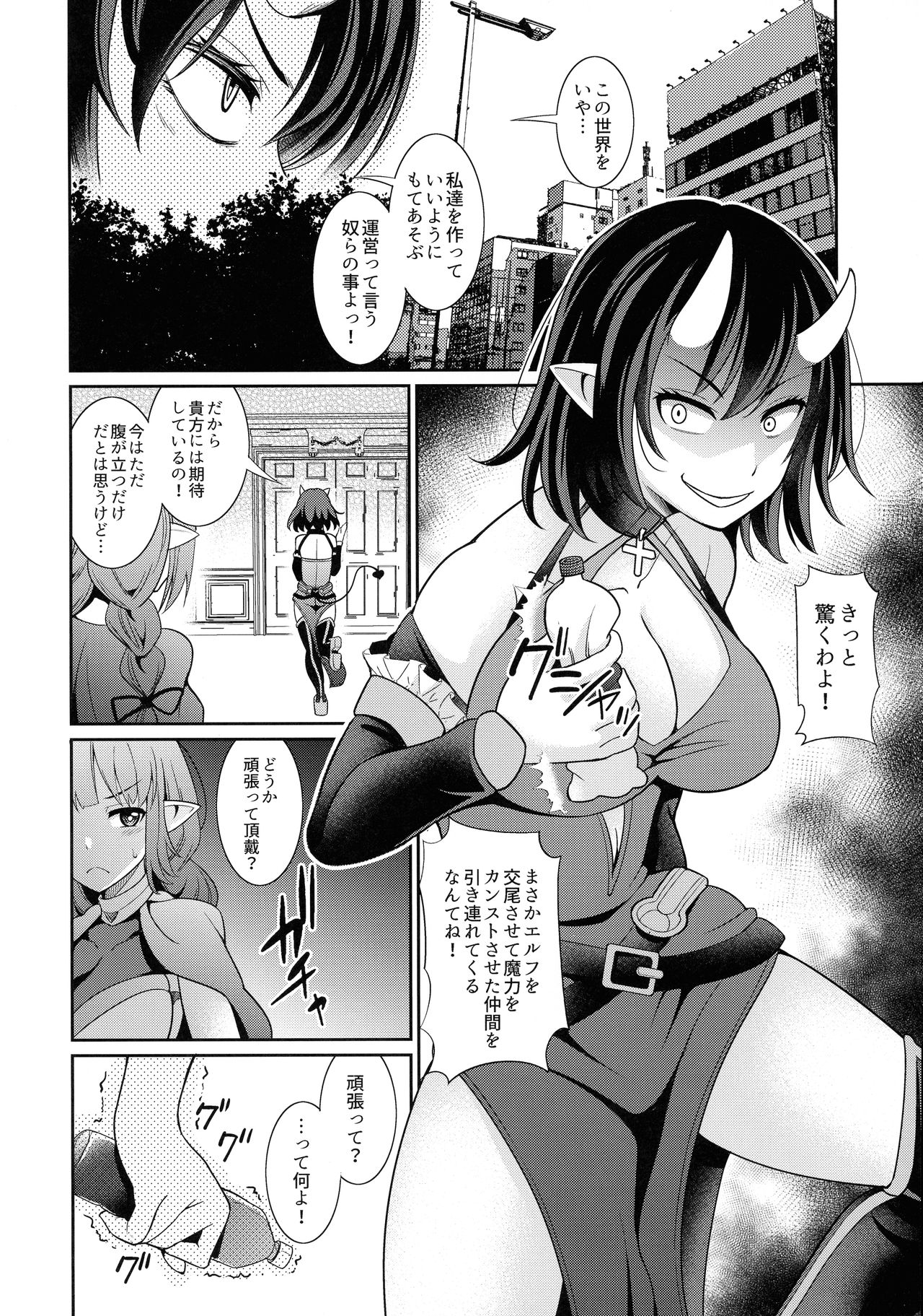 Futanari Elf no Tanetsuke Bokujou 2 page 9 full