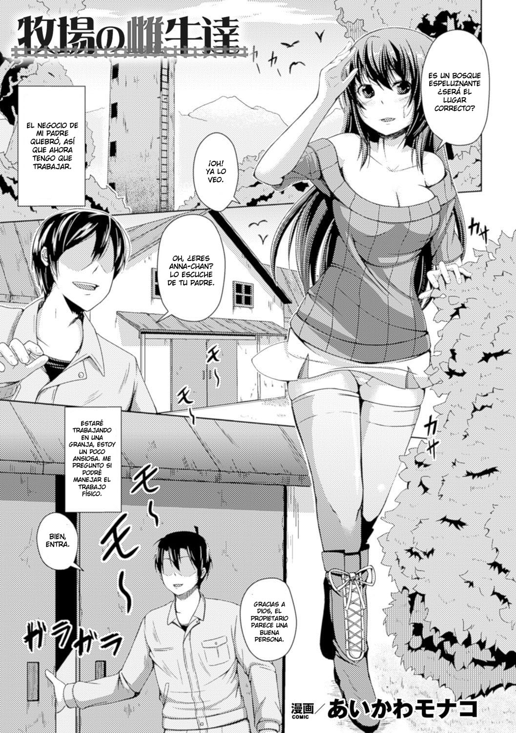 Bokujou no Meushi-tachi page 1 full