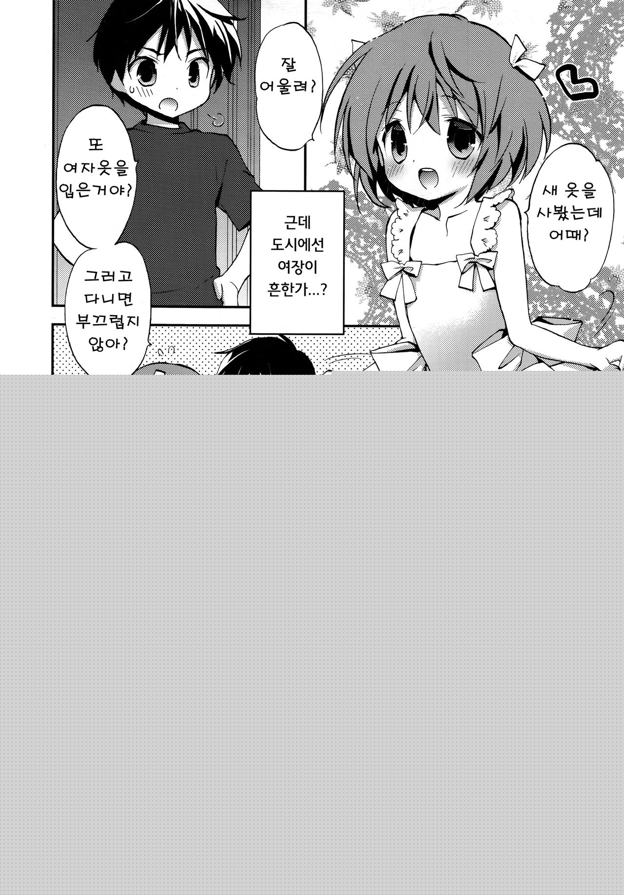 Joshiryoku! | 여자력! page 3 full