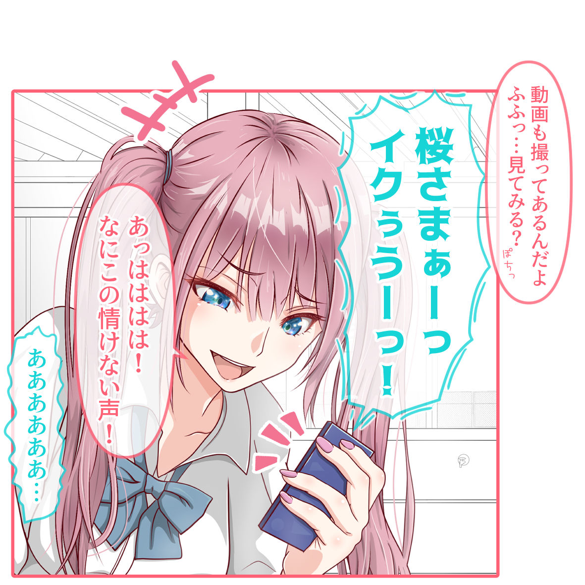 Watashi o Suki ni Narinasai! page 5 full