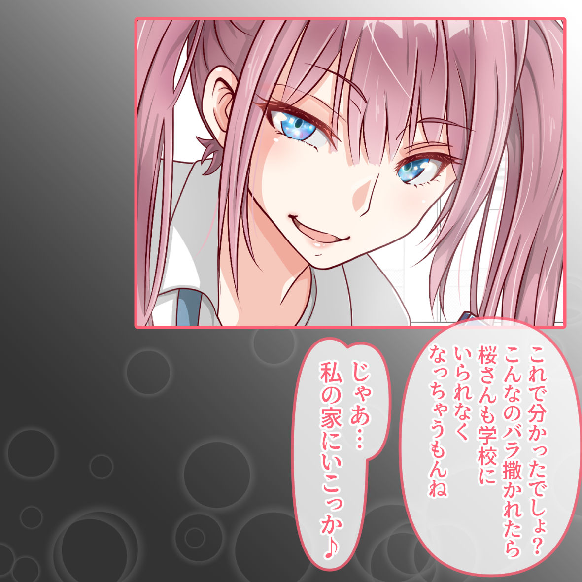 Watashi o Suki ni Narinasai! page 6 full