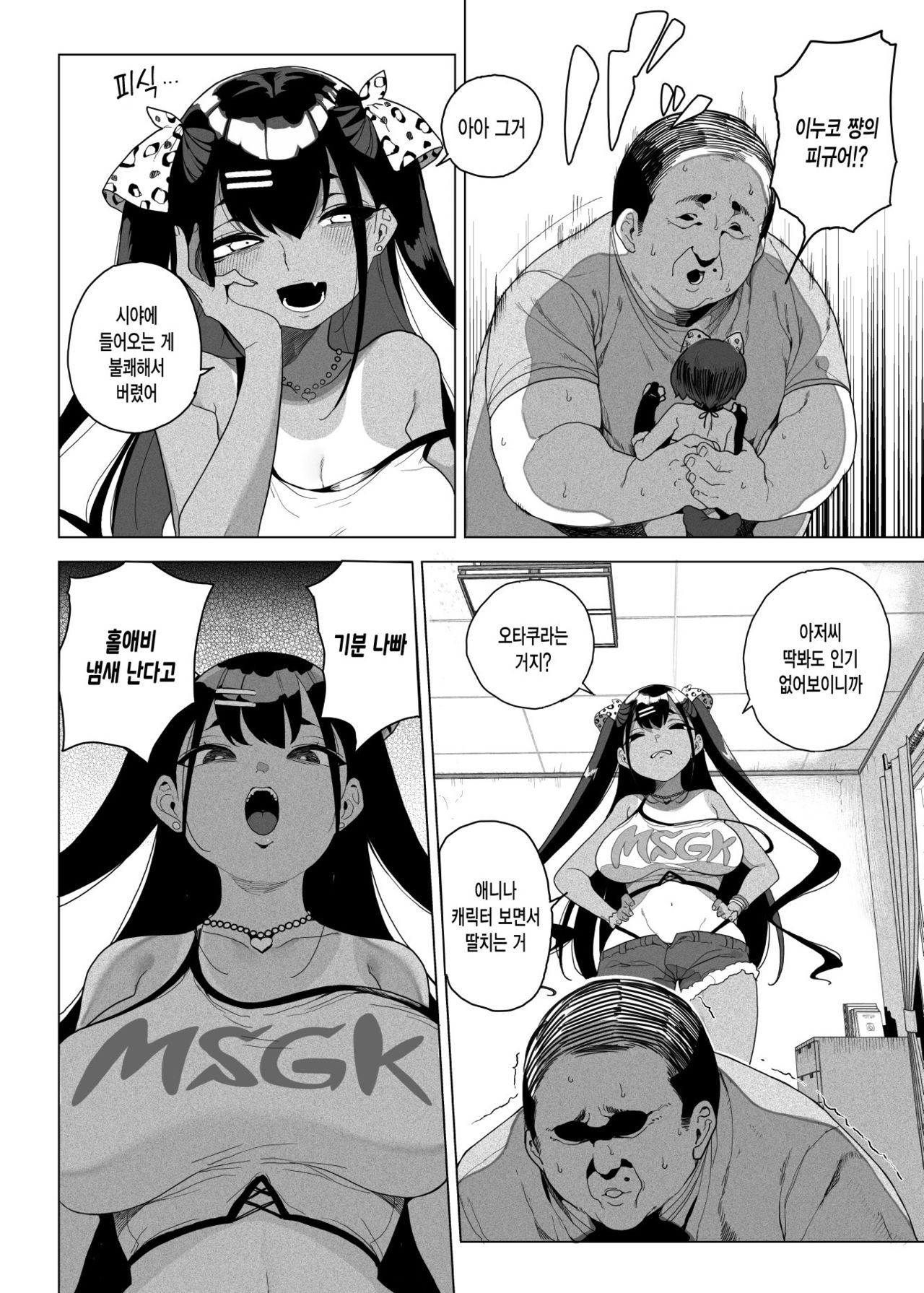 Seijo Choukyou Namaiki na Mei o Wakarasete | 성녀 조교 건방진 조카를 참교육 page 7 full