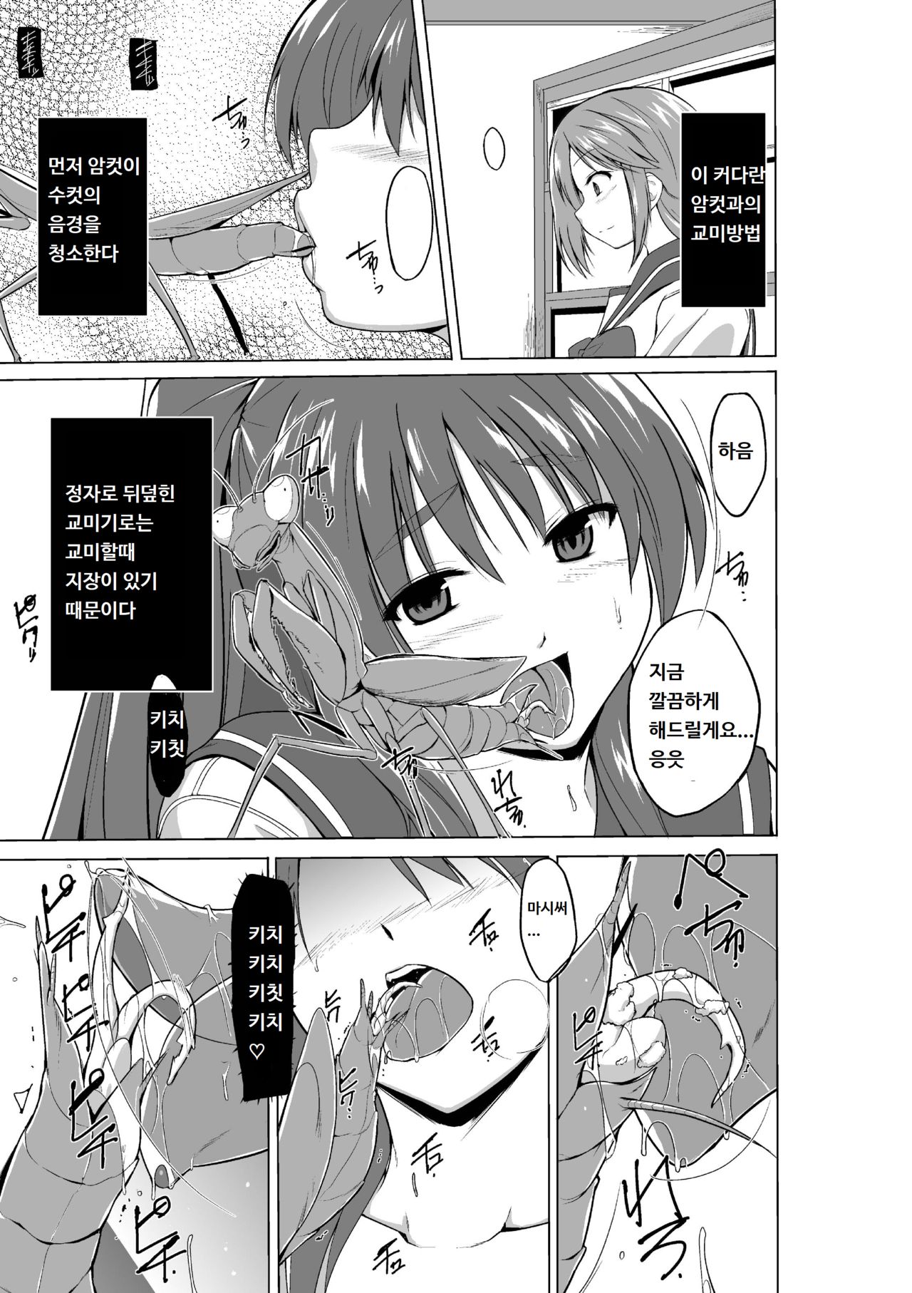 Tamaki no Mushi Asobi page 3 full