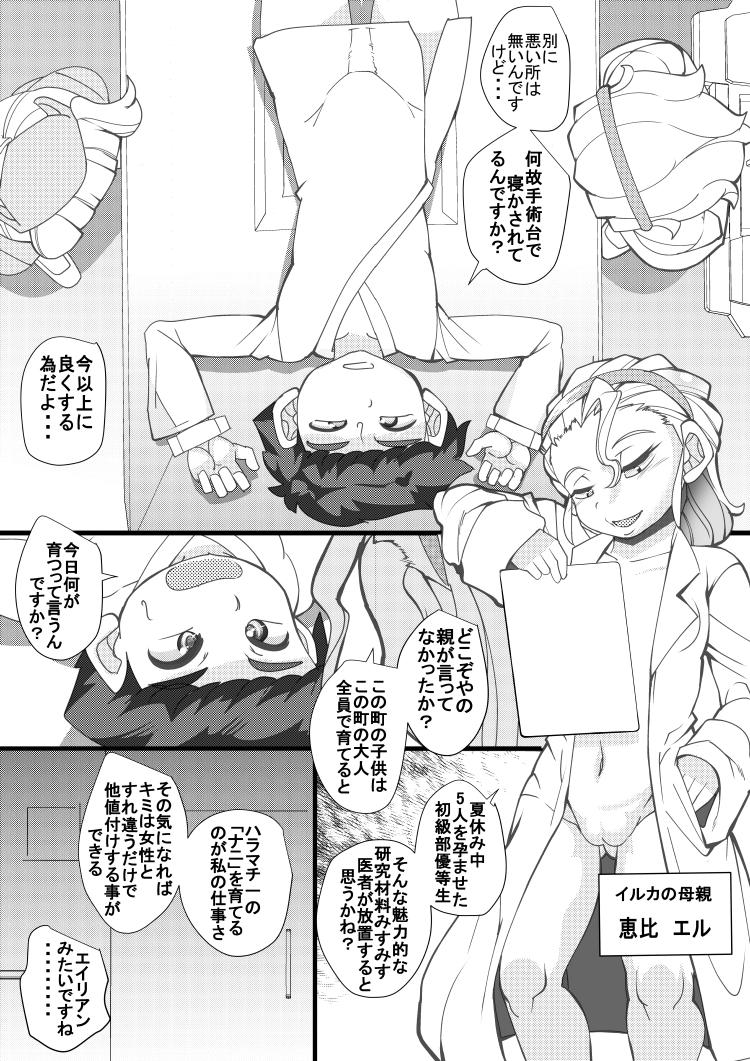 Haramachi 13 page 3 full