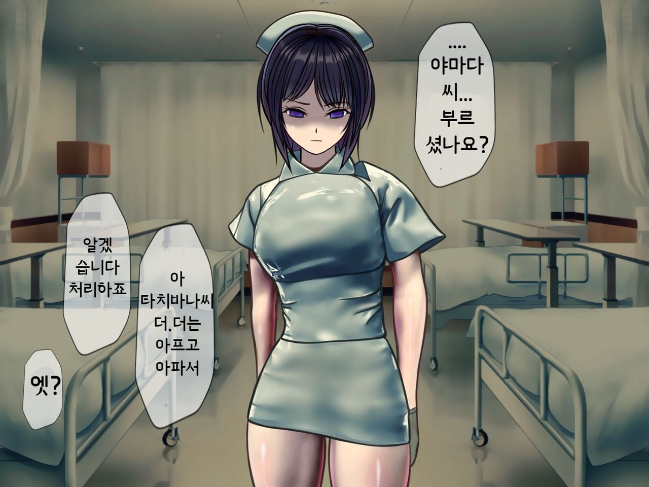 Sakusei Byoutou ~Seikaku Saiaku no Nurse shika Inai Byouin de Shasei Kanri Seikatsu~ | 착정병원 ~성격 나쁜 간호사들밖에 없는 병원에서 사정관리생활~ page 9 full