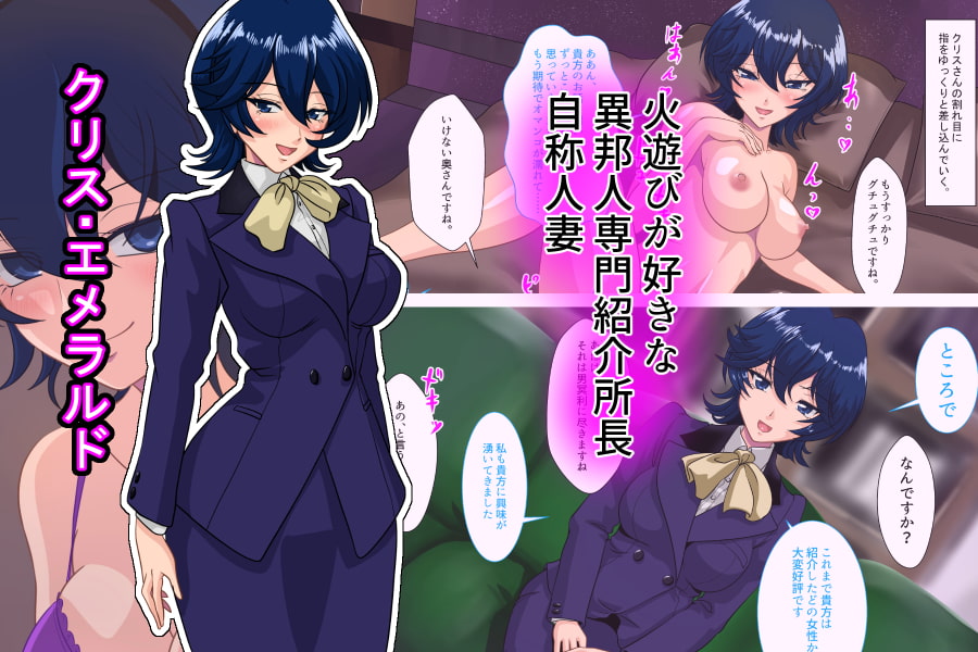 SeFre...7 Ihoujin ga Sexfriend page 4 full