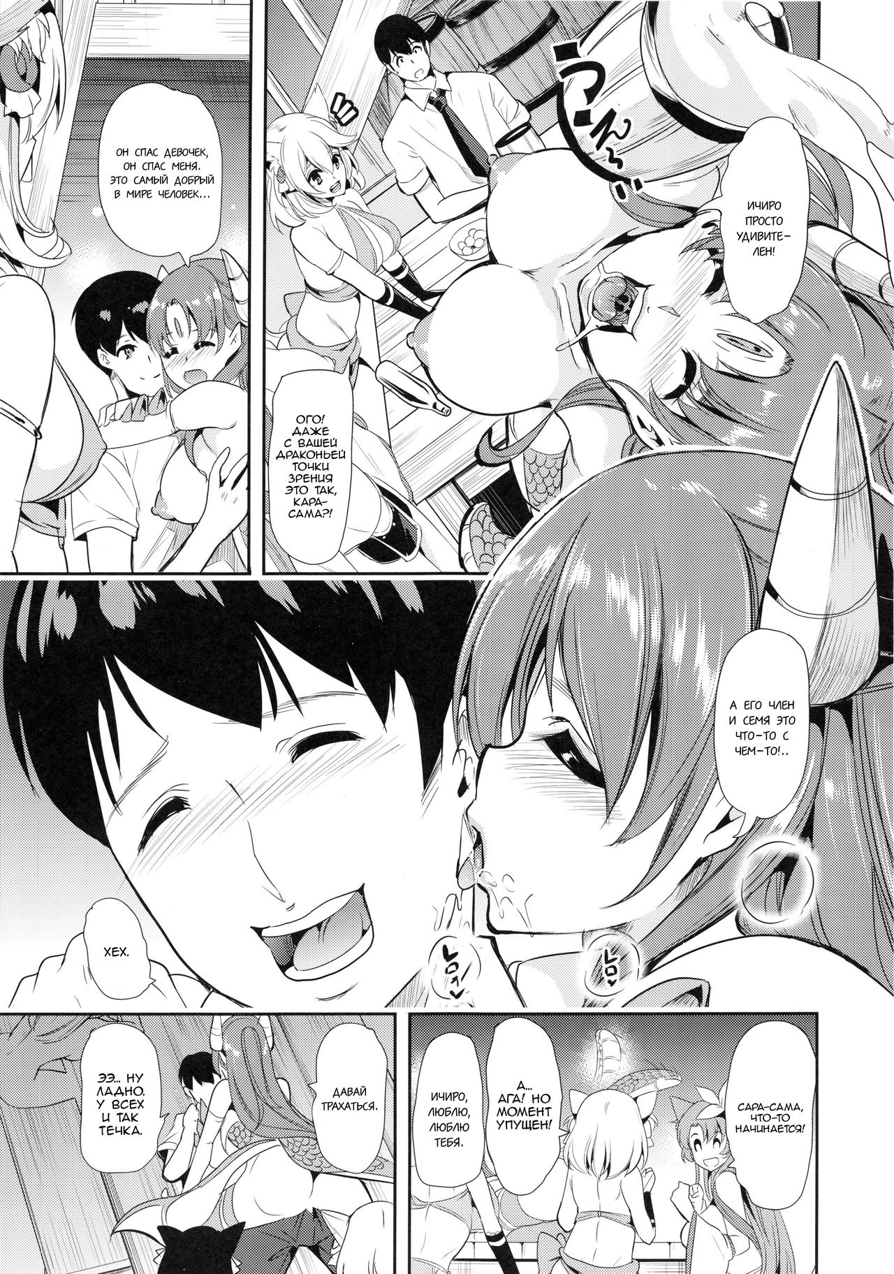 Boku no Isekai Harem 3-3.14 | Мой гарем в параллельном мире 3-3.14 - Page  10 - IMHentai