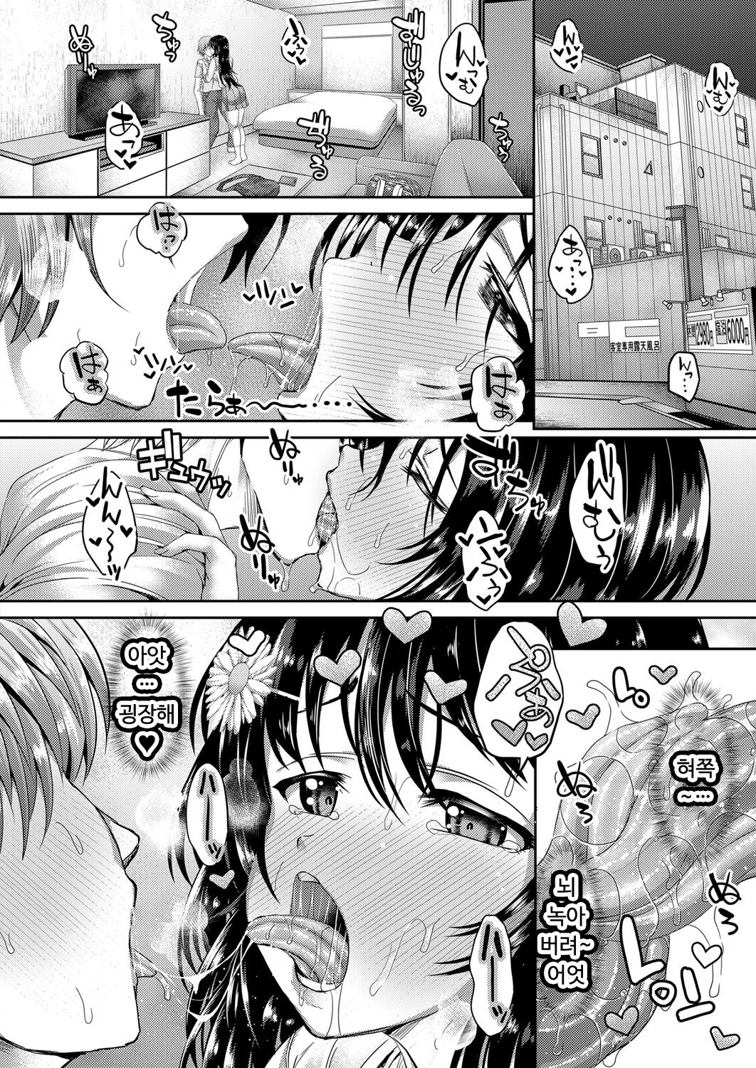Show and JK page 10 full