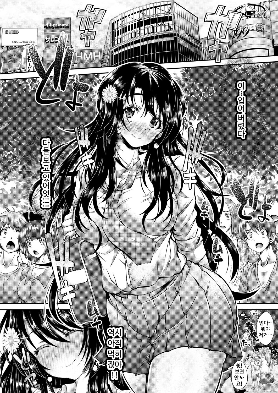 Show and JK page 4 full