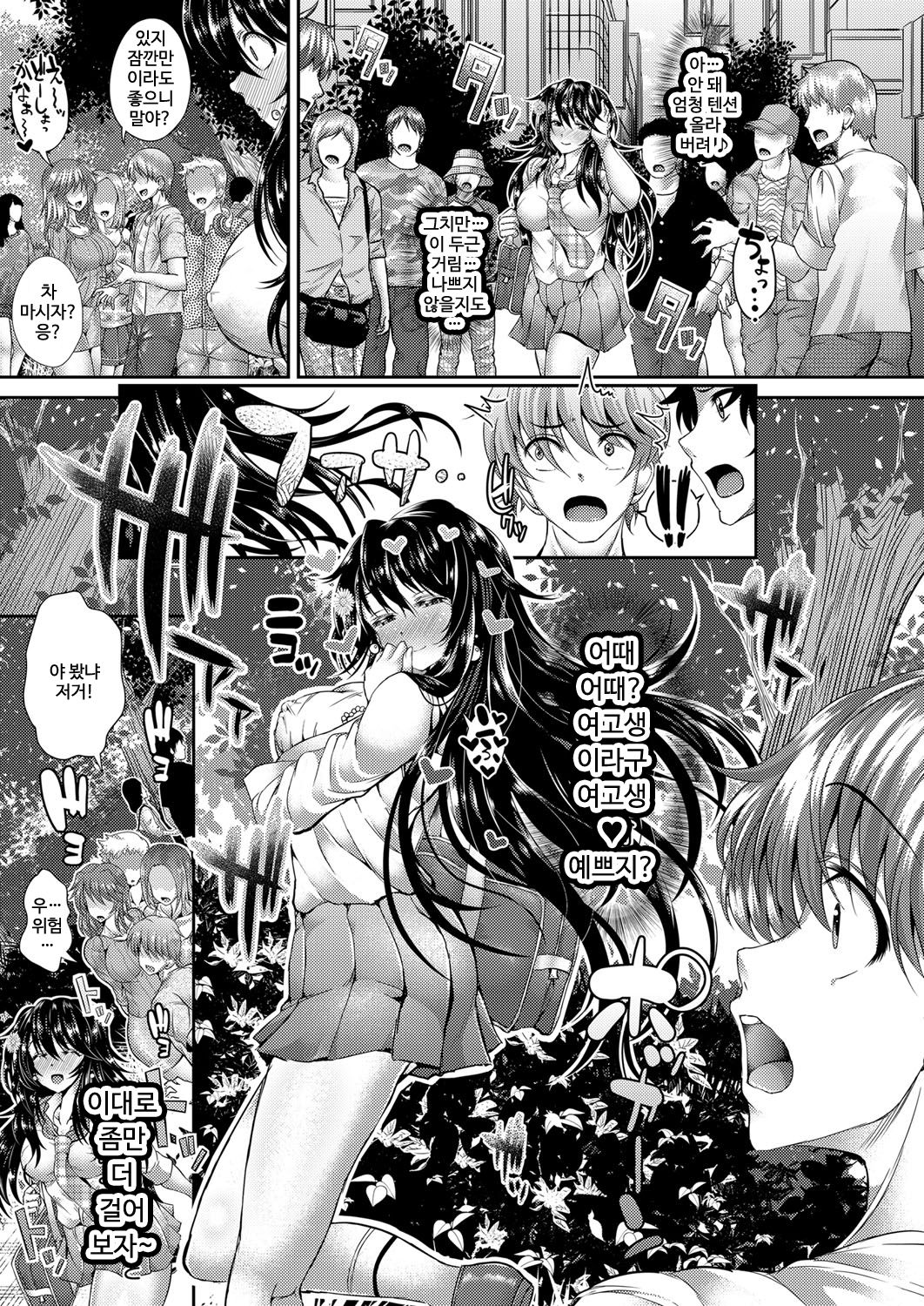 Show and JK page 5 full