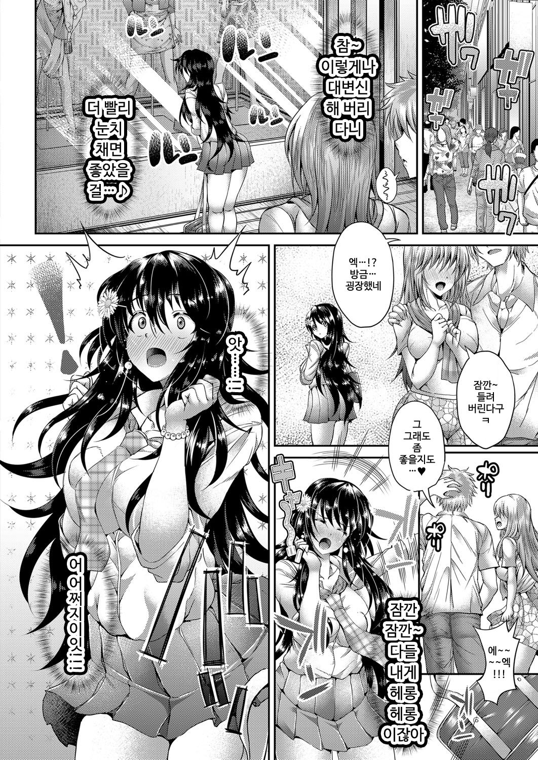 Show and JK page 6 full