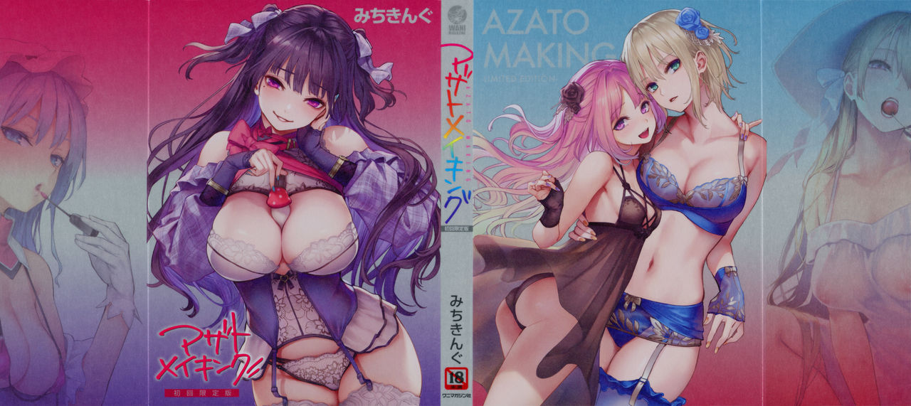 Azato Making Shokai Genteiban page 2 full