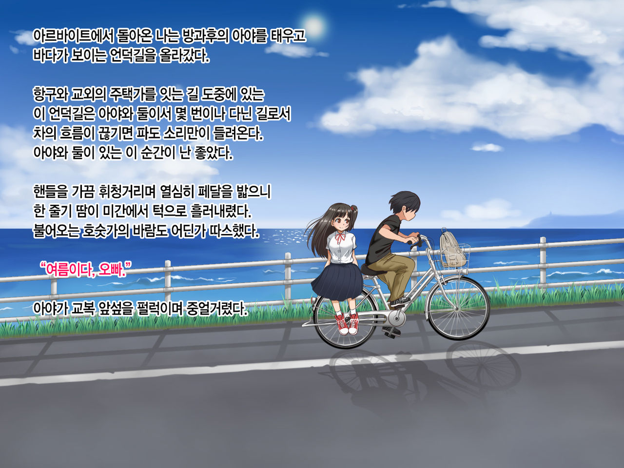 Toozakaru Kimi Koko ni Iru Boku - protagonist's perspective page 4 full
